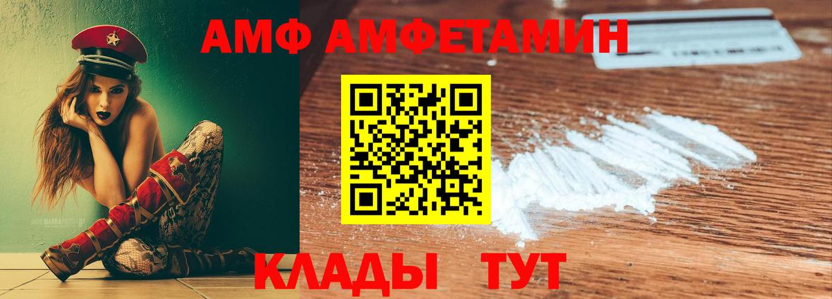 Amphetamine Розовый Дальнереченск