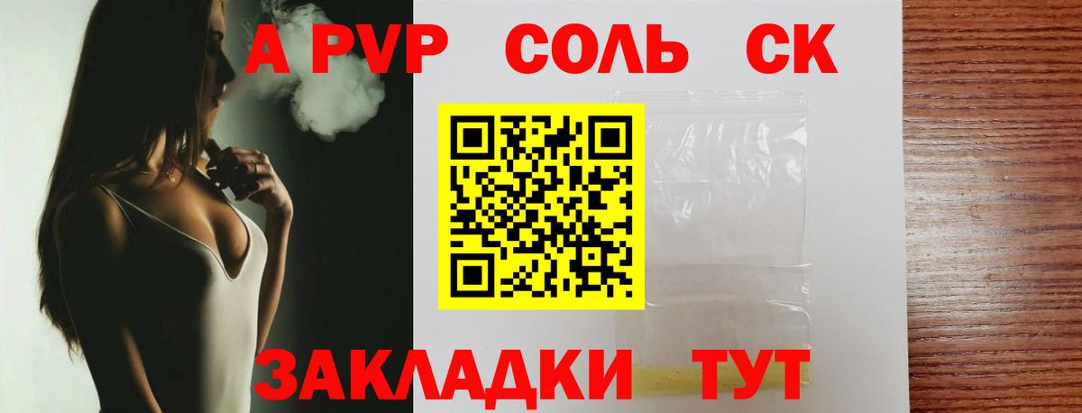 A-PVP  A-PVP Соль  Alpha PVP VHQ  Вход с VPN  Дальнереченск  Alpha-PVP мука 