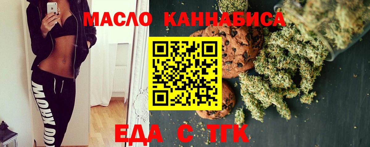 Cannafood марихуана  Вход с VPN  Дальнереченск 