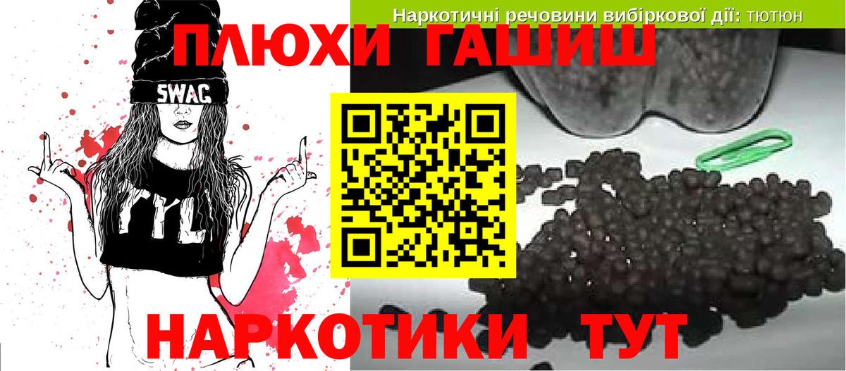 ГАШИШ хэш  ГАШ ice o lator  Вход с VPN  Дальнереченск 