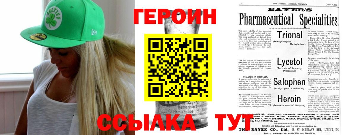 Дальнереченск  Героин VHQ  Героин  Вход с VPN 