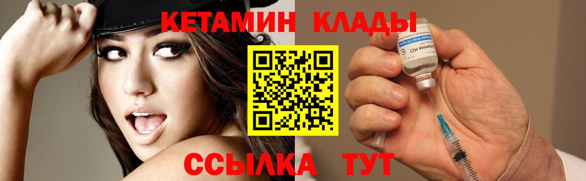 КЕТАМИН VHQ Дальнереченск