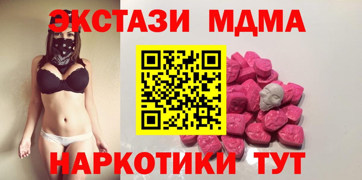 Дальнереченск  МДМА молли  Вход с VPN  МДМА  МДМА Molly 