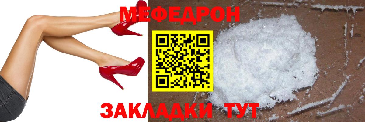 Меф мяу мяу  Дальнереченск