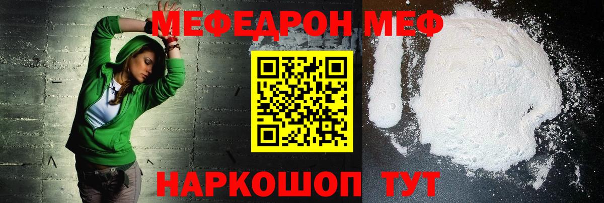 МЕФ mephedrone  Вход с VPN  Мефедрон  Дальнереченск  Меф VHQ 