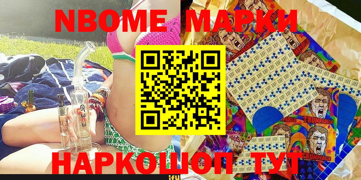 Наркотические марки  Вход с VPN  Наркотические марки 1,5мг  Дальнереченск  Наркотические марки 1,5мг 