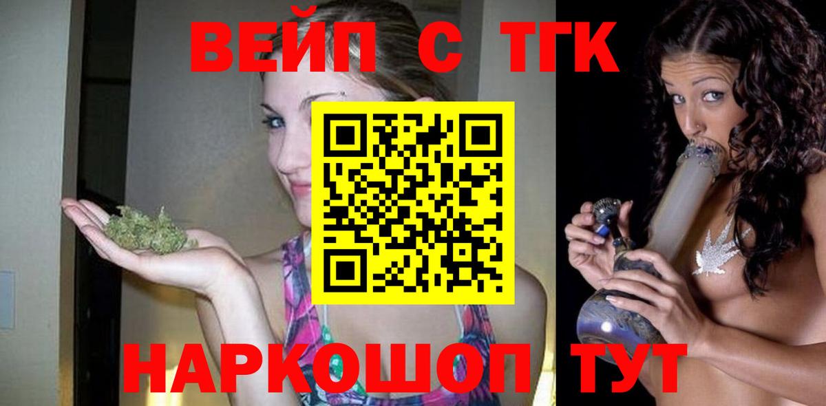 ТГК концентрат Дальнереченск