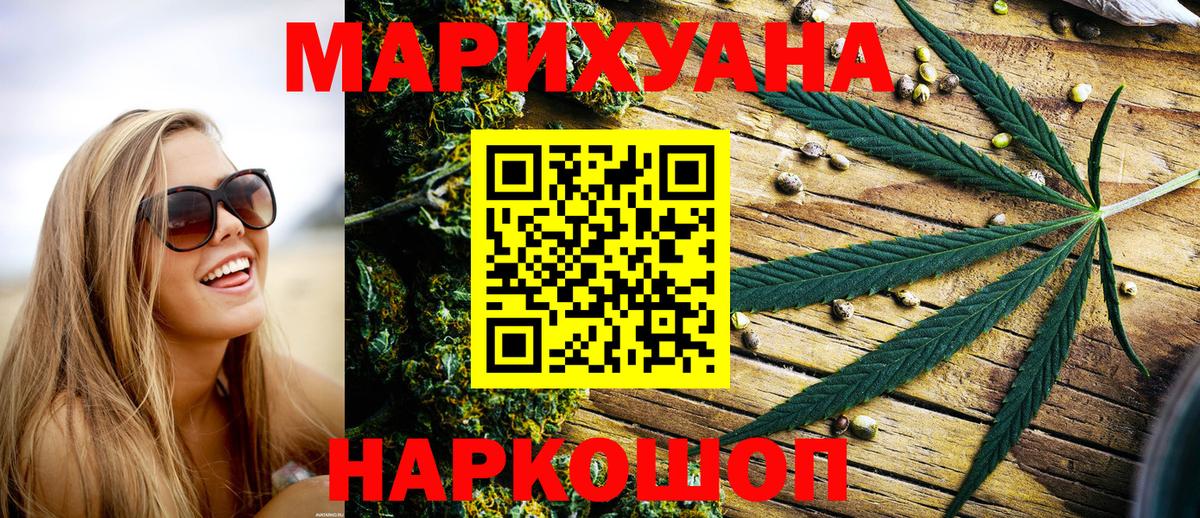 Конопля гибрид  МАРИХУАНА тримм  Шишки марихуана VHQ  Вход с VPN  Дальнереченск  Бошки Шишки семена 